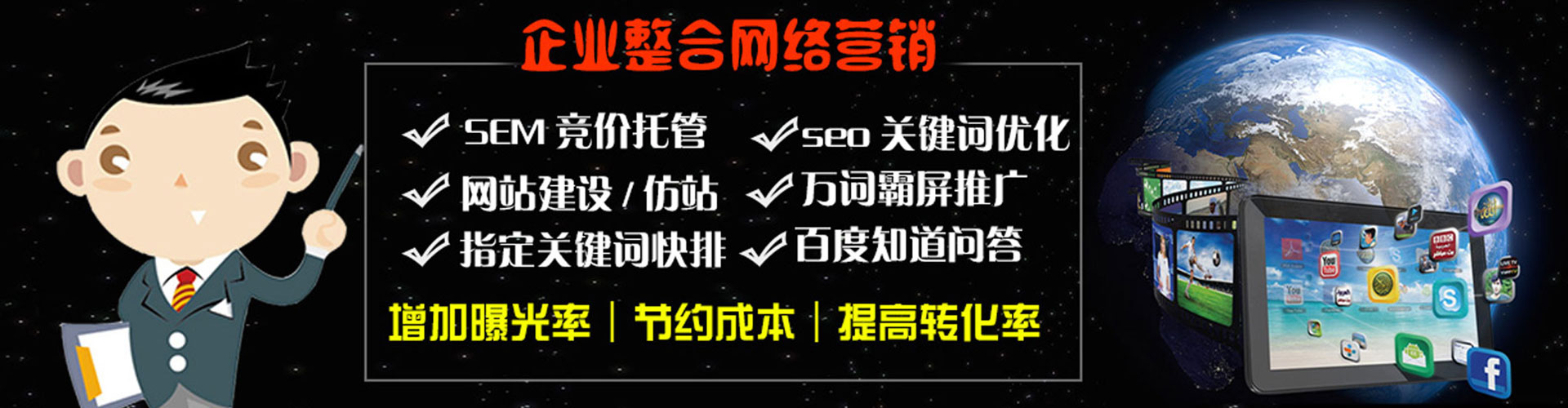 河津百度搜索推广