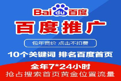 初探sem竞价推广托管的最佳实践